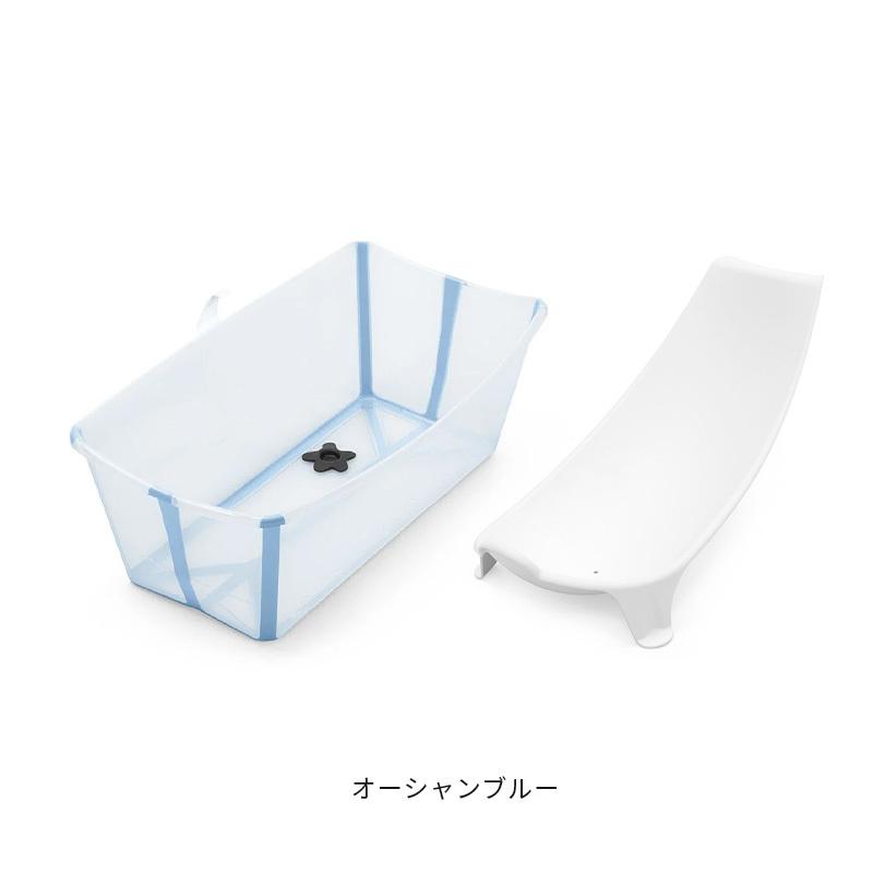 公式 ストッケ フレキシバス バンドルパック STOKKE FLEXI BATH ベビー