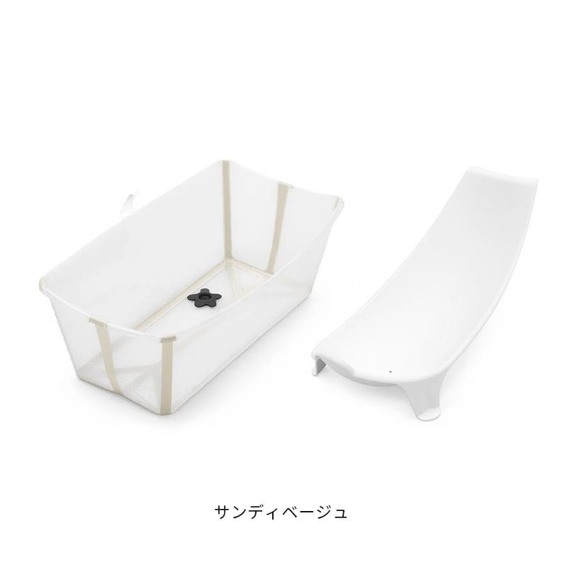 公式 ストッケ フレキシバス バンドルパック STOKKE FLEXI BATH ベビー