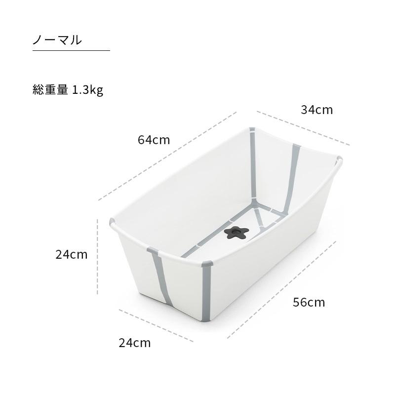 STOKKE（ストッケ） 公式 フレキシバス バンドルパック STOKKE FLEXI
