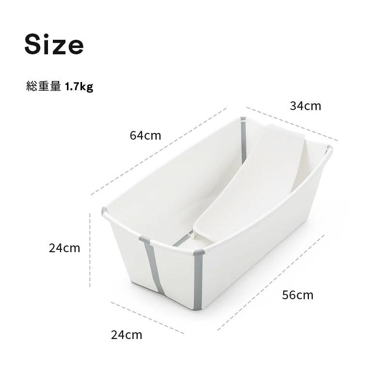 【新品･未使用】ストッケ ベビーバス 折りたたみ トリップトラップ フレキシバス ストッケ ベビーバス STOKKE お風呂