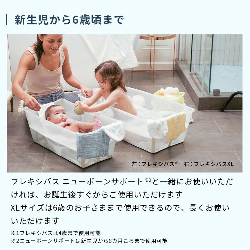 美品　箱あり　STOKKE Flexi Bath ベビーバス　セット STOKKE（ストッケ） 公式 フレキシバス バンドルパック STOKKE FLEXI