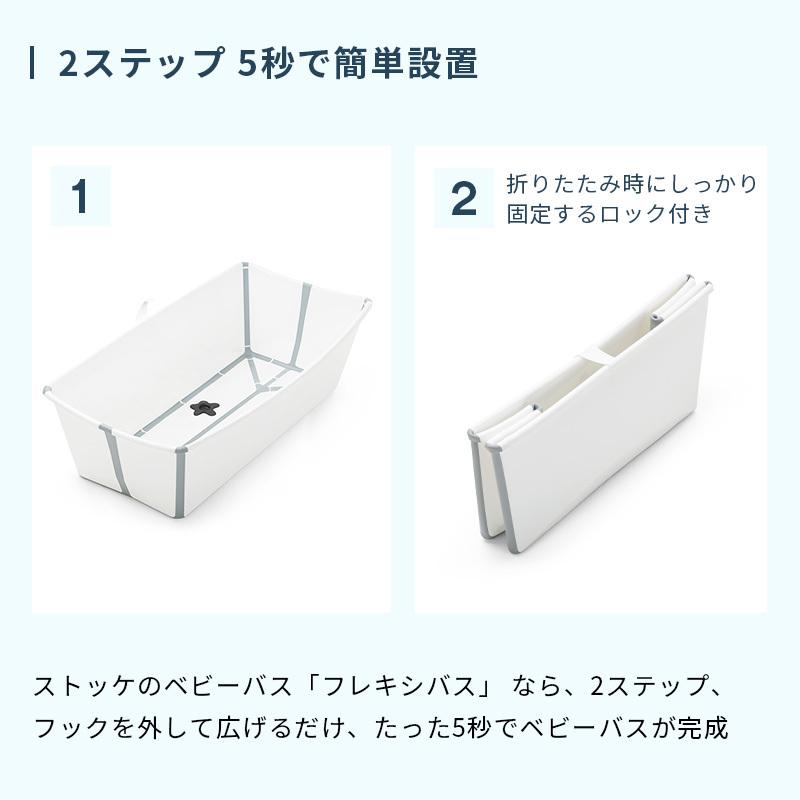 STOKKE（ストッケ） 公式 フレキシバス バンドルパック STOKKE FLEXI