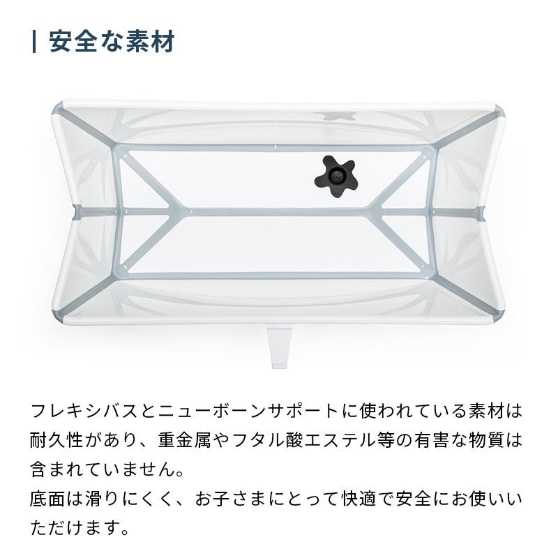 公式 ストッケ フレキシバス バンドルパック STOKKE FLEXI BATH ベビー