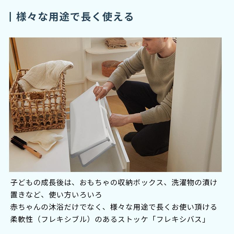STOKKE（ストッケ） 公式 フレキシバス バンドルパック STOKKE FLEXI