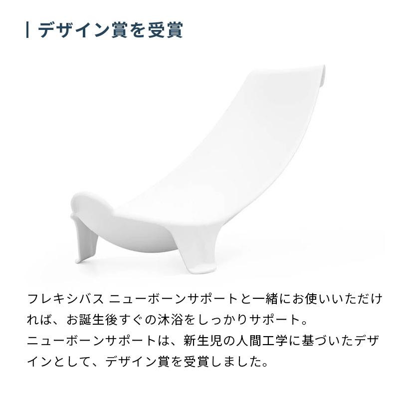 公式 ストッケ フレキシバス バンドルパック STOKKE FLEXI BATH ベビー
