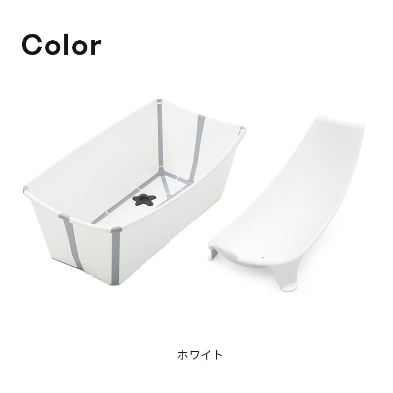 公式 ストッケ フレキシバス バンドルパック STOKKE FLEXI BATH ベビー