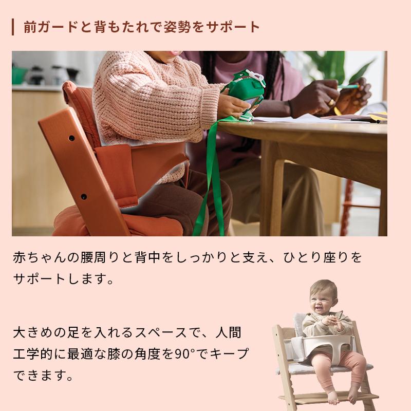 公式 ストッケ トリップトラップ ビーチ本体 + ベビーセット トレイ 3