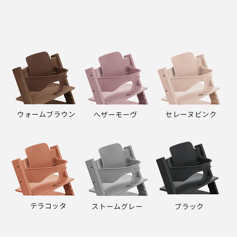 トリップトラップ 公式 ストッケ ビーチ本体 + ベビーセット トレイ 3