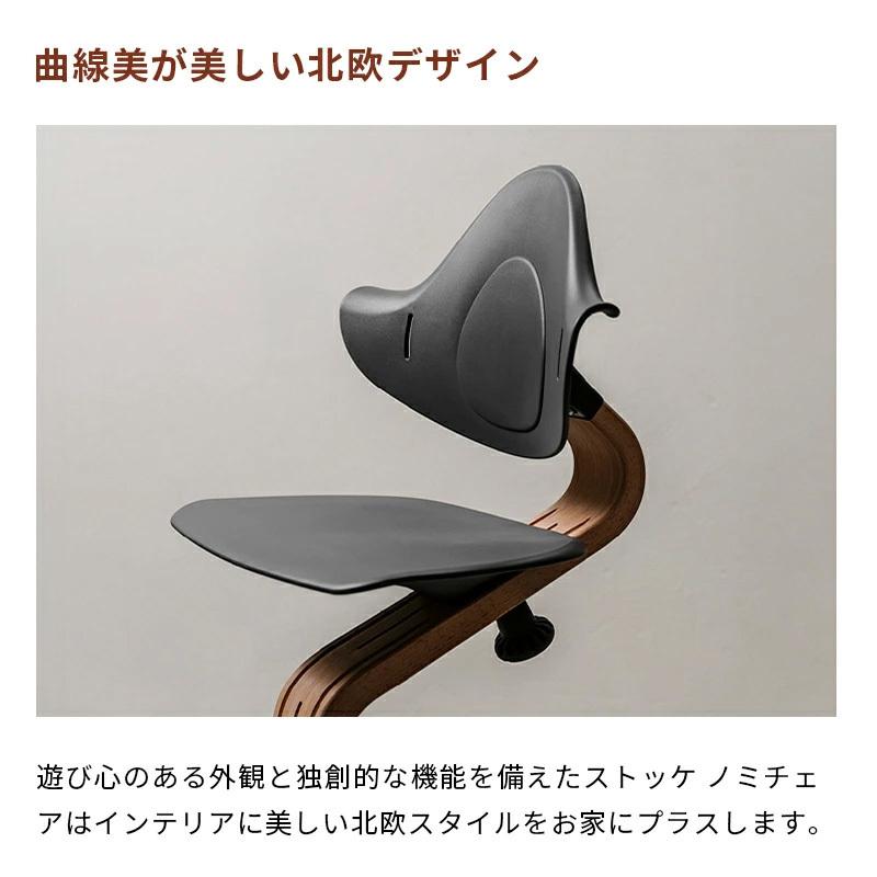 STOKKE（ストッケ） 公式 ノミ ナチュラル ブラック ニューボーン 