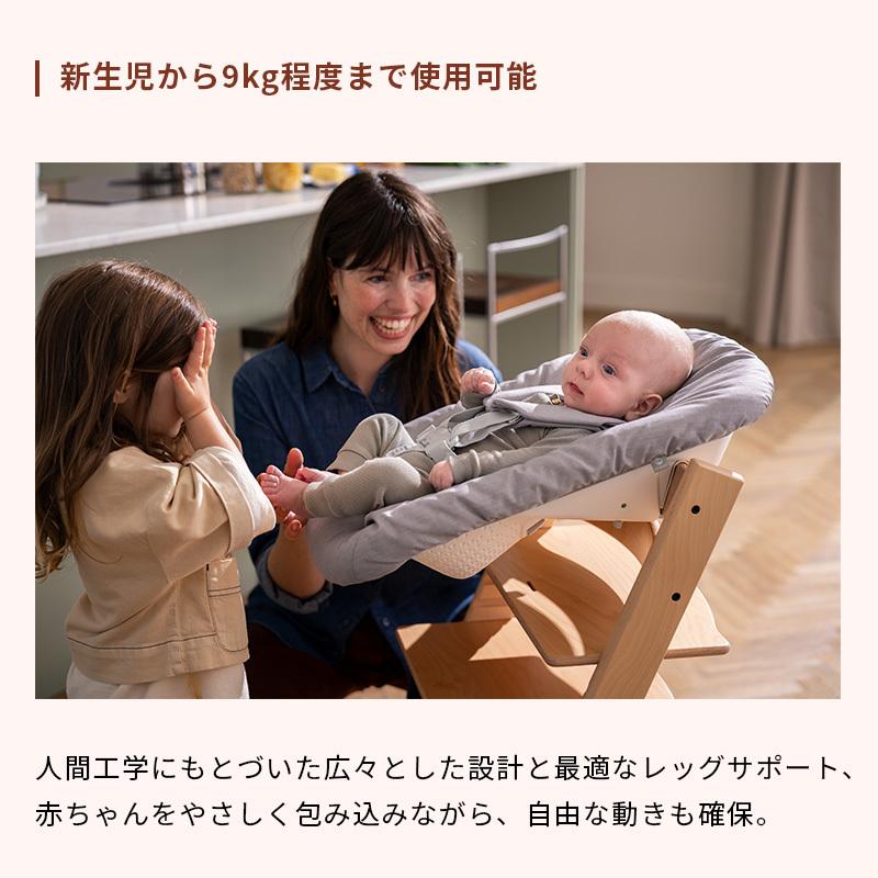 公式 ストッケ トリップトラップ + ニューボーンセット 2点セット