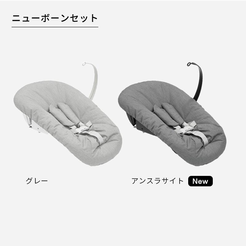 STOKKE トリップトラップベビーラック グレー ハーネス付き