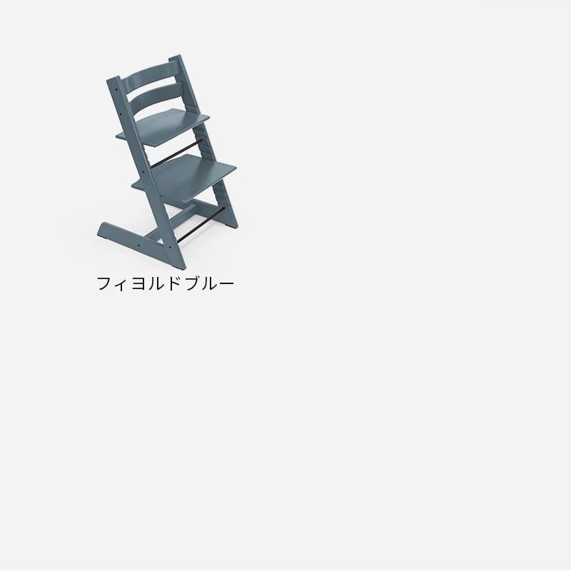 公式 ストッケ トリップトラップ + ニューボーンセット 2点セット