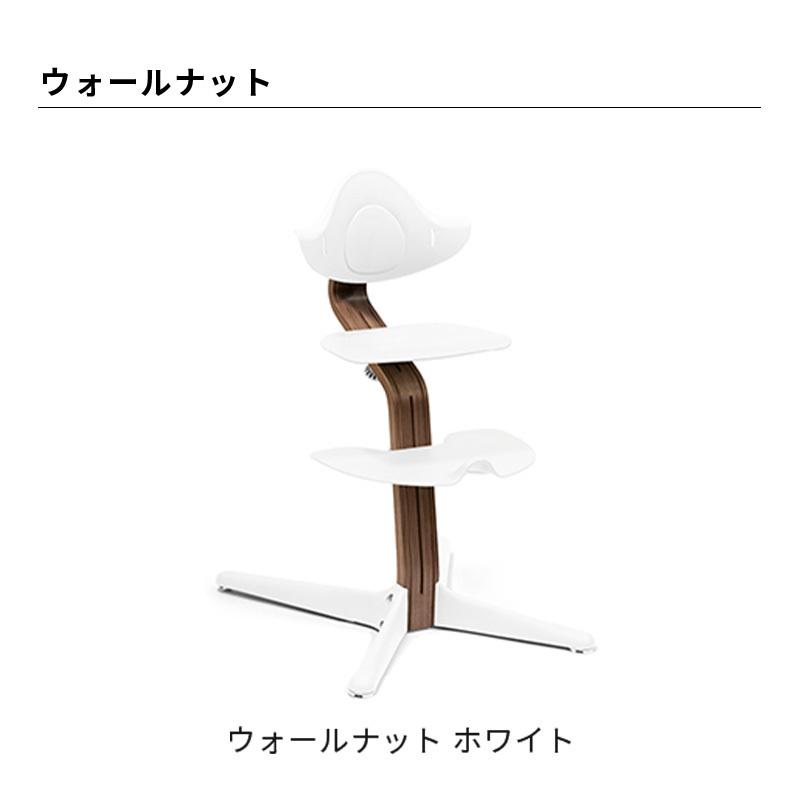 STOKKE（ストッケ） 公式 ノミ ハイチェア ウォールナット STOKKE Nomi