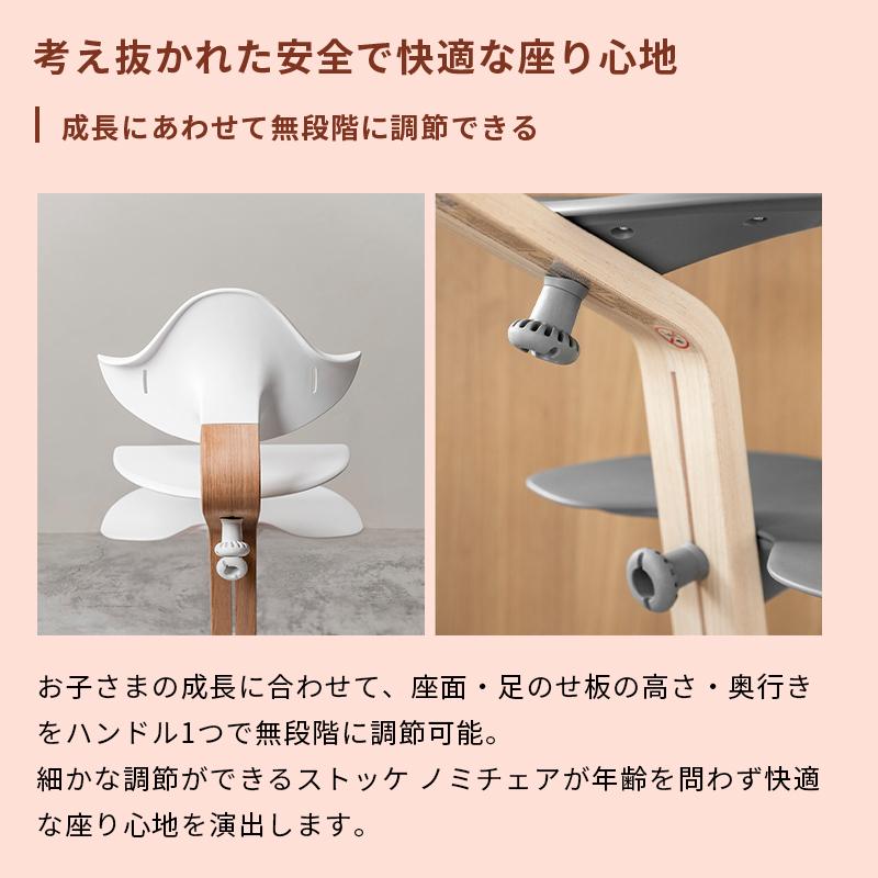 STOKKE（ストッケ） 公式 ノミ ハイチェア ウォールナット STOKKE Nomi