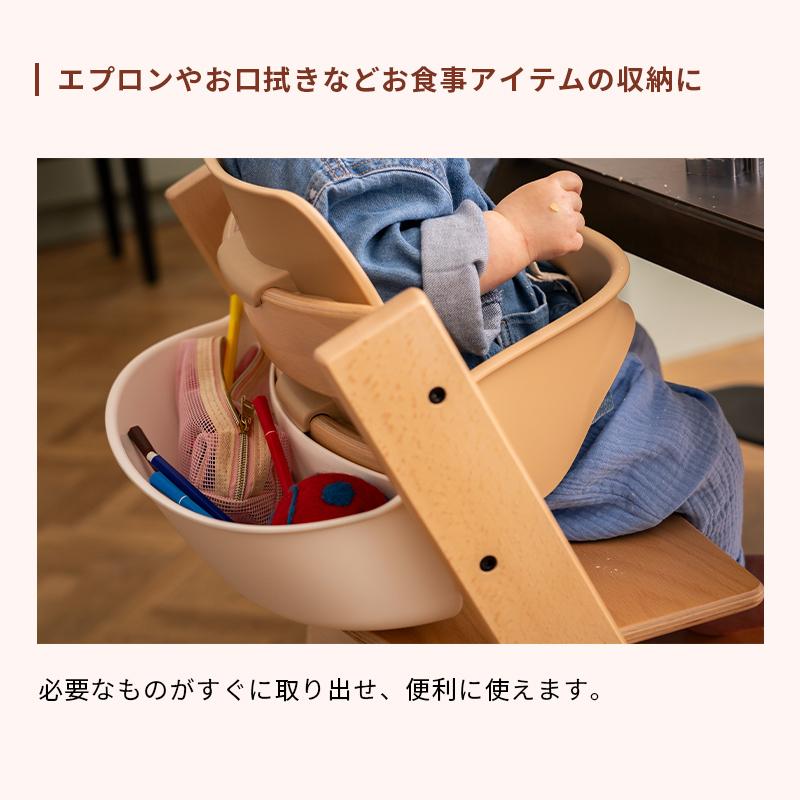 公式 ストッケ トリップトラップ 専用 オーガナイザー ホワイト