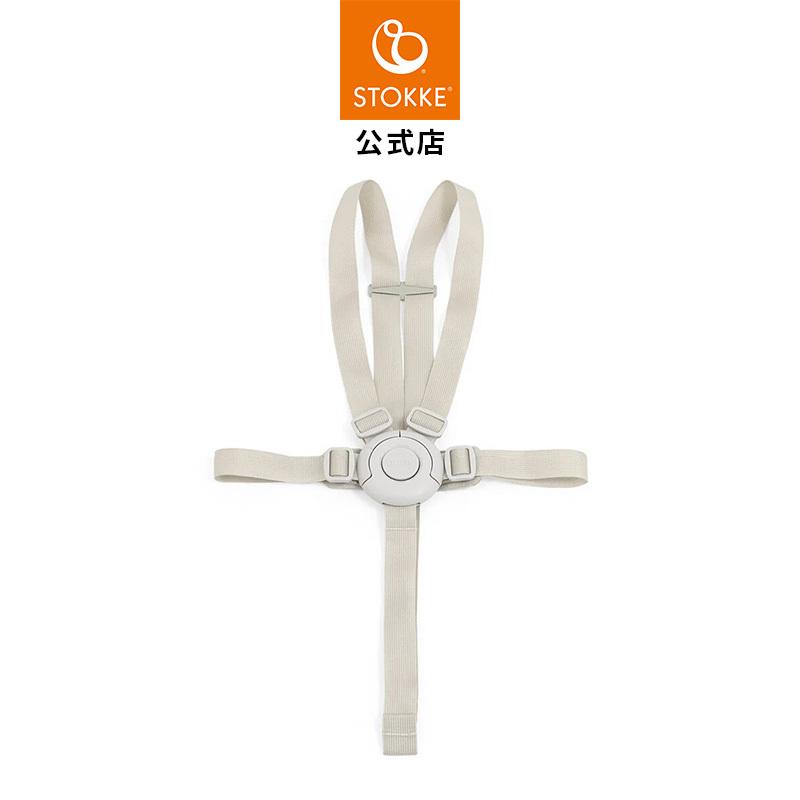 STOKKE（ストッケ） 公式 ノミ 専用 ハーネス STOKKE Nomi ノミチェア