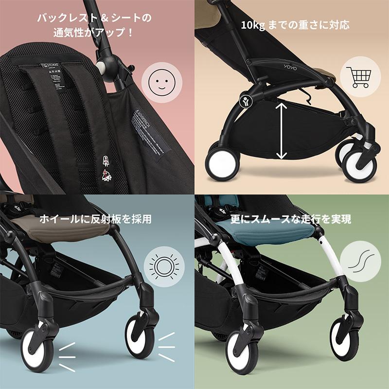 STOKKE（ストッケ） 25%OFF 公式 YOYO3 ABスターターセット 6+ 0+