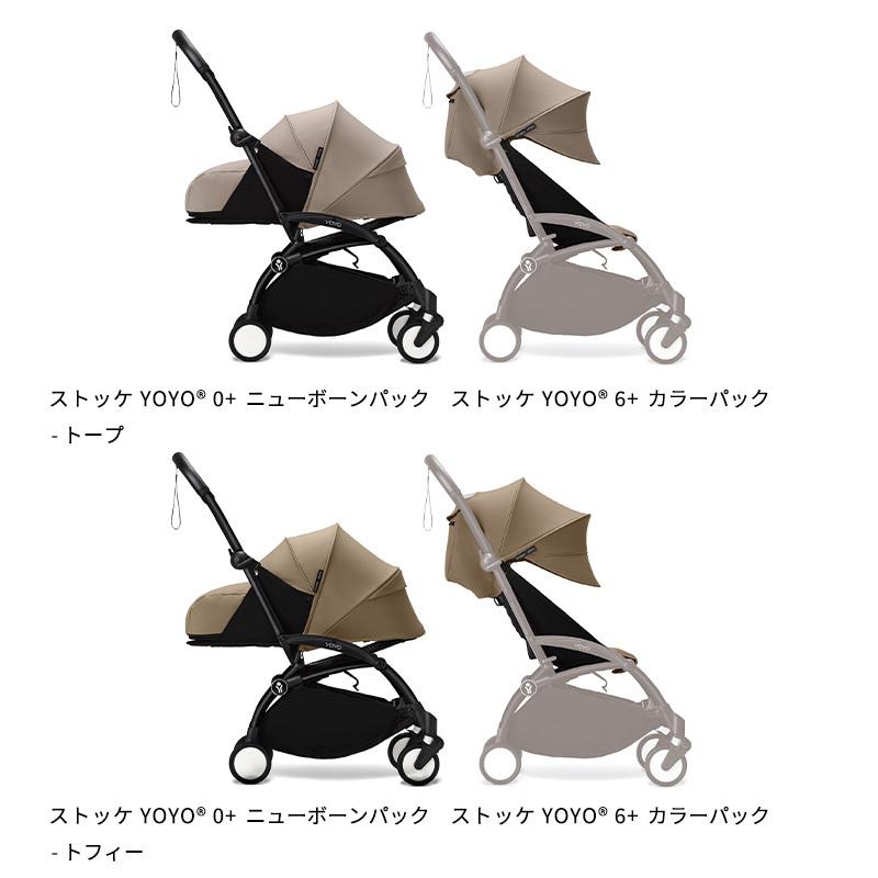 ヨーヨー3点セット 4,510円OFFセット 公式 ストッケ YOYO3 ABスターターセット 6+ 0