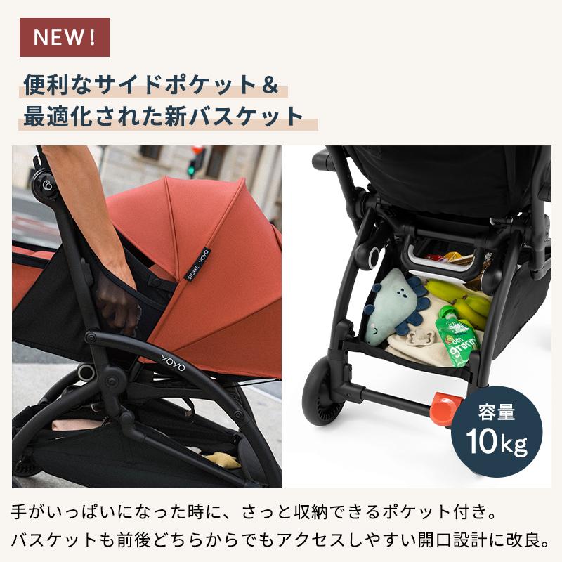 STOKKE（ストッケ） 最新モデル 公式 YOYO5 AB型ベビーカー STOKKE