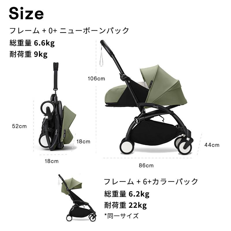 STOKKE（ストッケ） 25%OFF 公式 YOYO3 ABスターターセット 6+ 0+