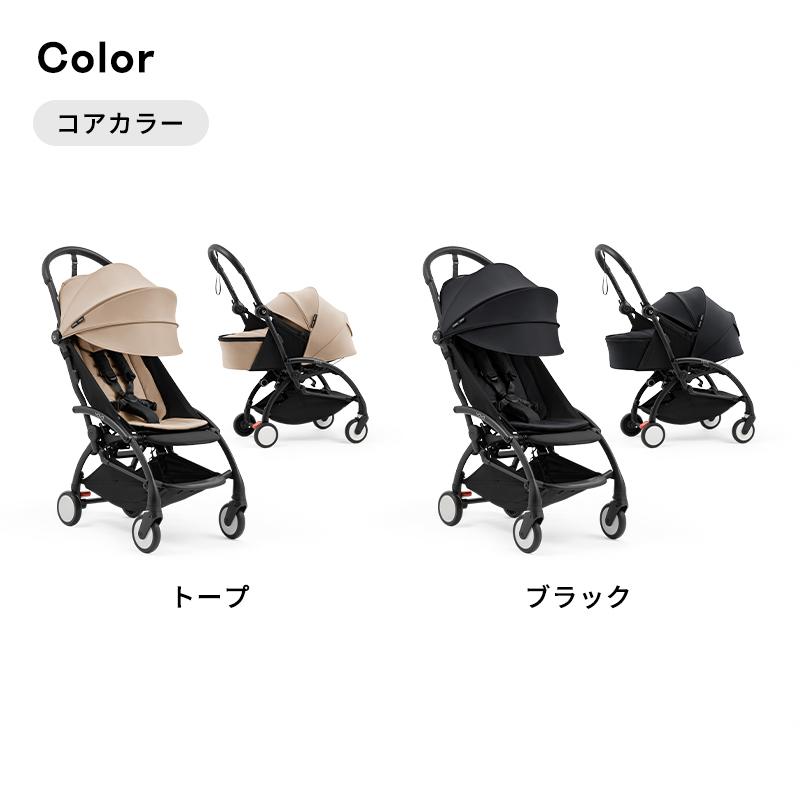 STOKKE（ストッケ） 最新モデル 公式 YOYO5 AB型ベビーカー STOKKE