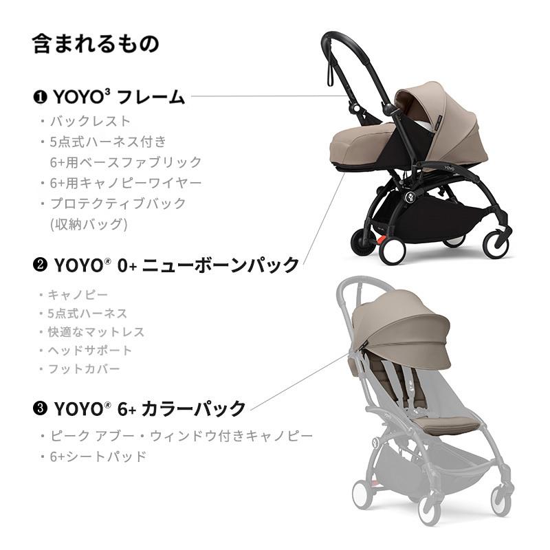 25%OFF 公式 ストッケ YOYO3 ABスターターセット 6+ 0+ セット ブラックフレーム 新生児 STOKKE ヨーヨー ベビーカー a型 b型 コンパクトの画像
