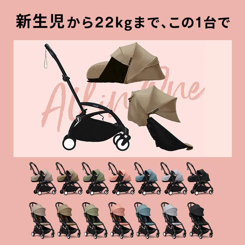 25%OFF 公式 ストッケ YOYO3 ABスターターセット 6+ 0+ セット ブラックフレーム 新生児 STOKKE ヨーヨー ベビーカー a型 b型 コンパクトの画像