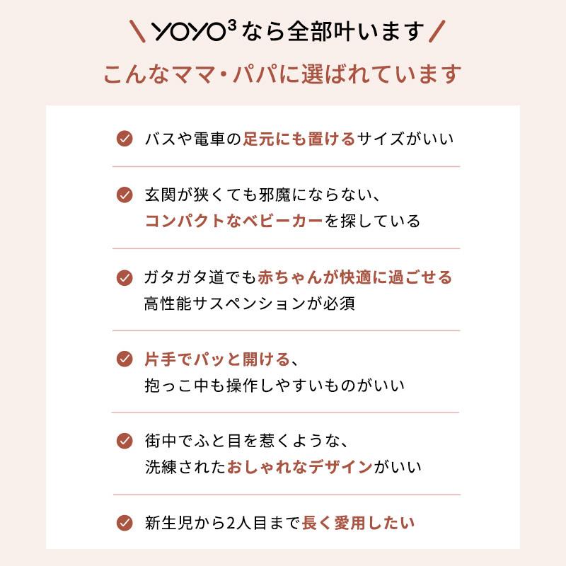 25%OFF 公式 ストッケ YOYO3 ABスターターセット 6+ 0+ セット ブラックフレーム 新生児 STOKKE ヨーヨー ベビーカー a型 b型 コンパクトの画像