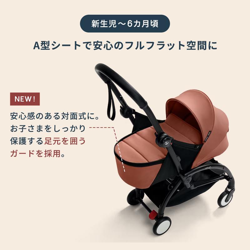 STOKKE（ストッケ） 最新モデル 公式 YOYO5 AB型ベビーカー STOKKE