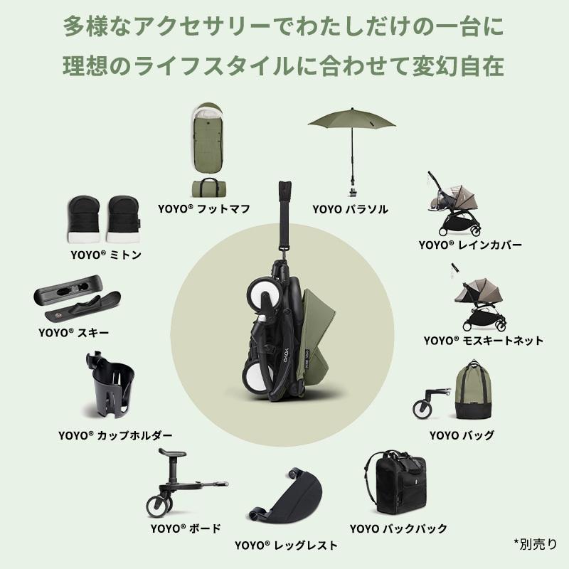 25%OFF 公式 ストッケ YOYO3 ABスターターセット 6+ 0+ セット ブラックフレーム 新生児 STOKKE ヨーヨー ベビーカー a型 b型 コンパクトの画像