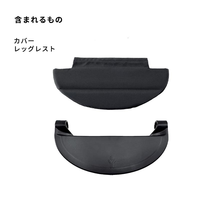 STOKKE（ストッケ） 公式 YOYO 専用 レッグレスト ヨーヨー yoyo3
