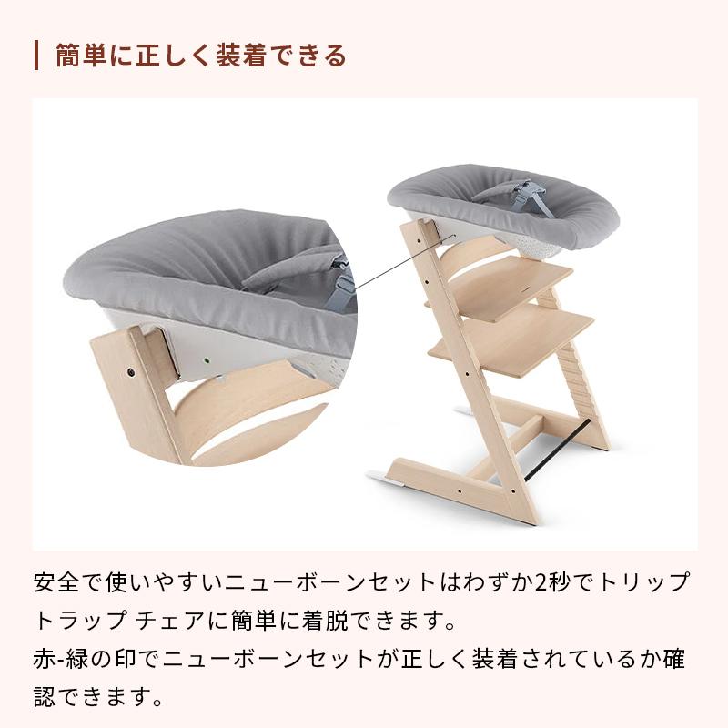 【美品】トリップトラップ ニューボーンセット グレー ストッケ® トリップ トラップ® ニューボーンセット