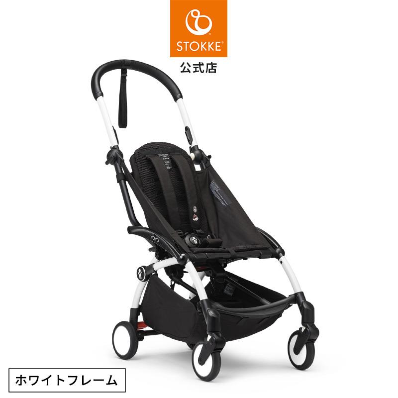STOKKE（ストッケ） 15%OFF 公式 YOYO3 ヨーヨー3 yoyo フレーム