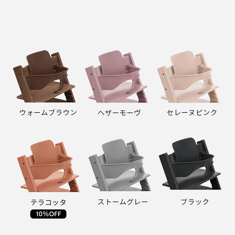 セットで10,560円OFF 公式 ストッケ トリップトラップ 5in-1 新生児セット ハイチェア STOKKE TRIPP TRAPP 7年保証 | トリップトラップ | 24