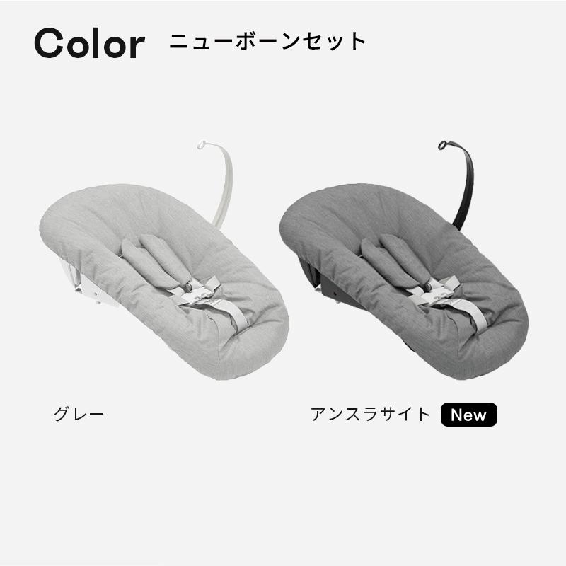 トリップトラップ セットで10,560円OFF 公式 ストッケ 5in-1 新生児