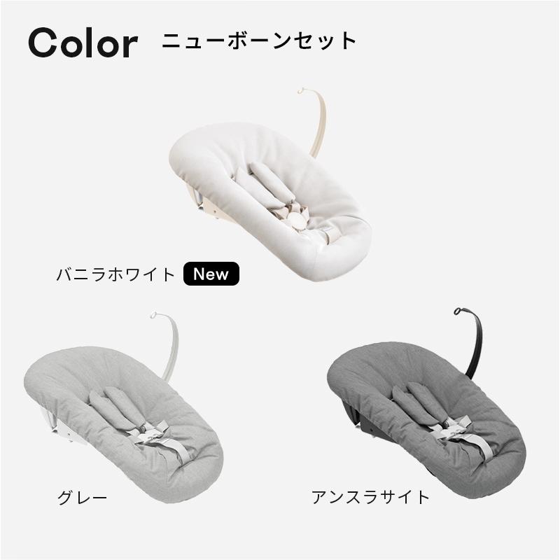 トリップトラップ セットで10,560円OFF 公式 ストッケ 5in-1 新生児