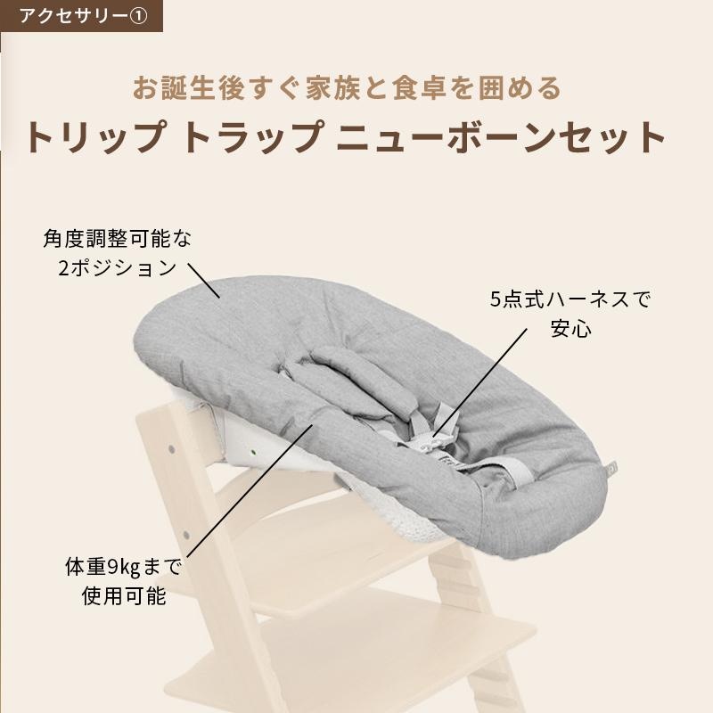 トリップトラップ セットで10,560円OFF 公式 ストッケ 5in-1 新生児