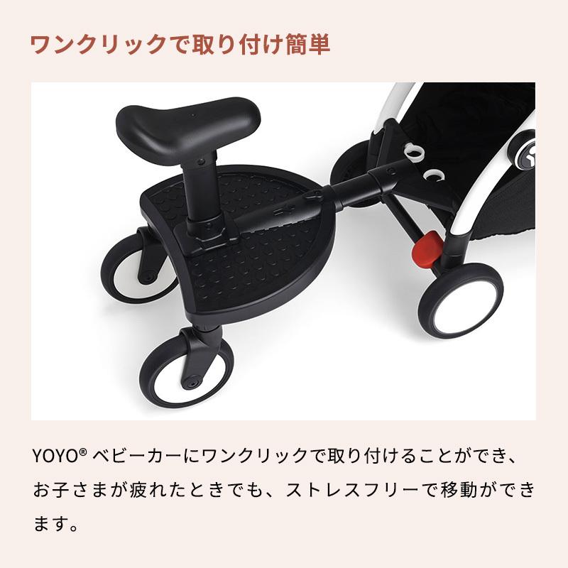 【クリ】ベビーカーBabyzen YOYO 専用ボード　二人乗り T-REX YOYO＋ YOYO2 YOYO3 ベビーカー専用 二人乗りボード ヨーヨー