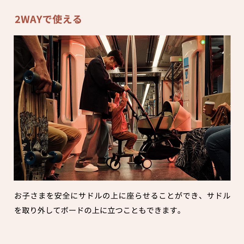 STOKKE（ストッケ） 公式 YOYO board 専用 ボード ステップ ヨーヨー