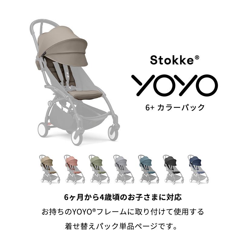 stokke yoyo3 6+ エールフランスカラー(ブルー) レインカバー付 Stokke YOYO3 Ultra Compact 6+ Stroller (One Box) - Black / Air