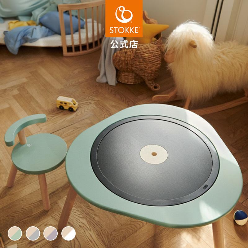 ストッケ ミューテーブル プレイテーブル チェア プレイチェア セット