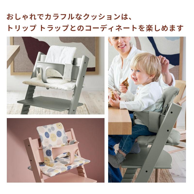 公式 ストッケ トリップトラップ クラシッククッション STOKKE TRIPP