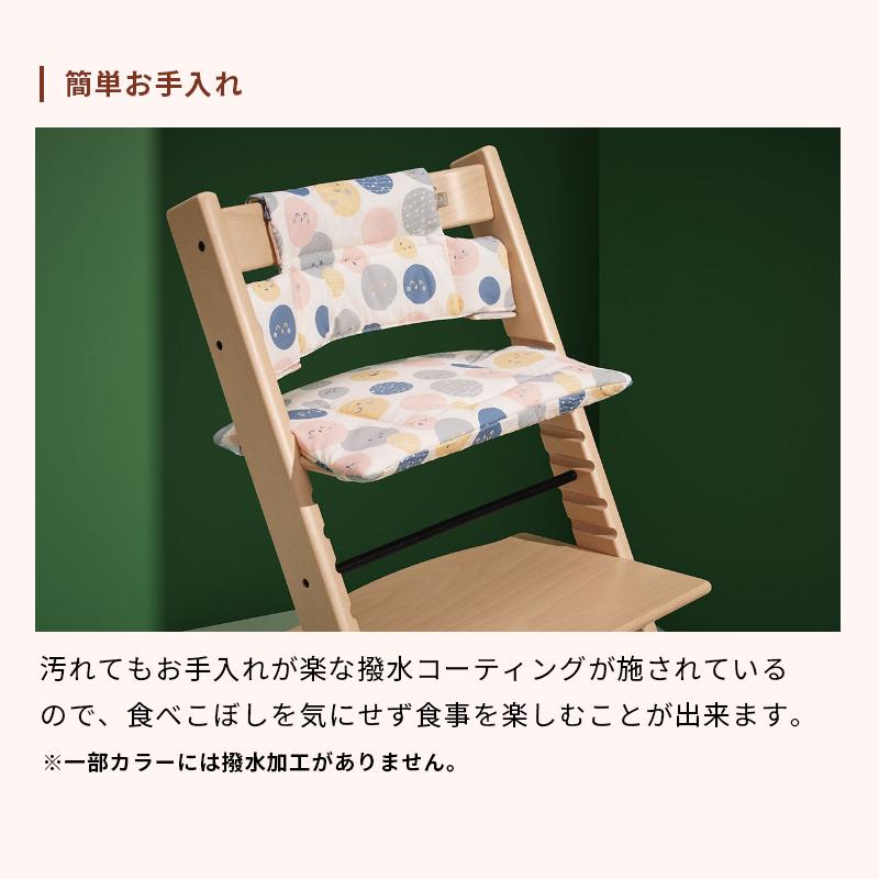 トリップトラップ 公式 ストッケ クラシッククッション STOKKE TRIPP