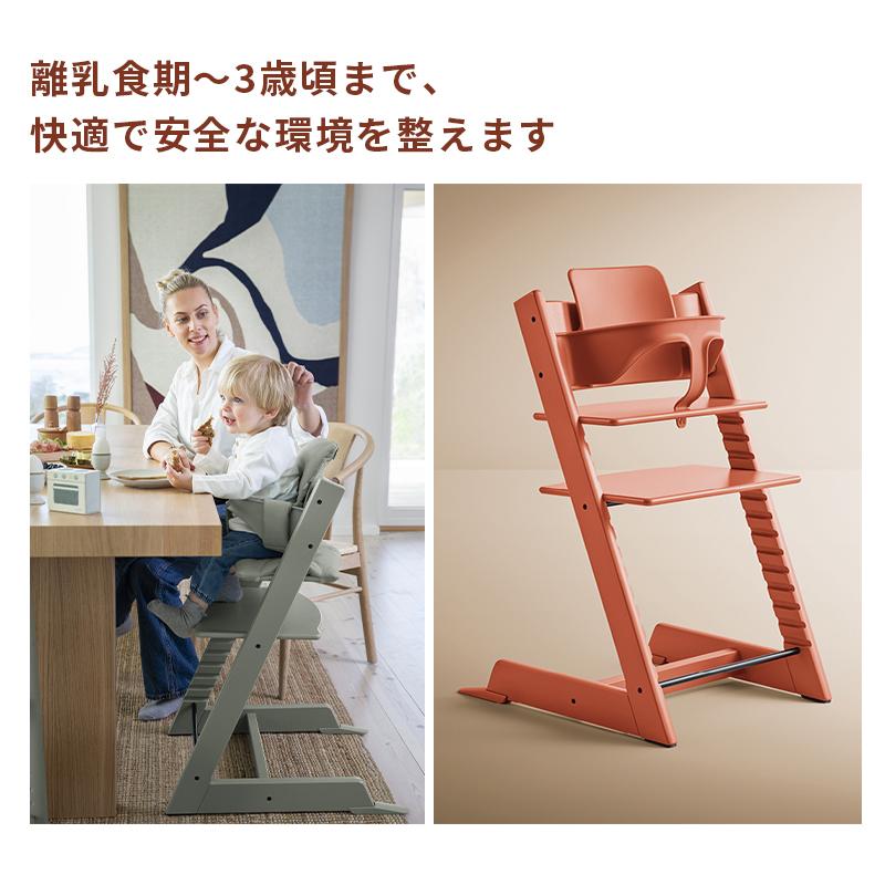 STOKKE　　ガード付ベビーチェア　キズ有　売場展開中！！！ 在庫限り】 ストッケ トリップトラップ ベビーセット ベビーガード