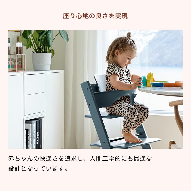 公式 ストッケ トリップトラップ ベビーセット2 ベビー 赤ちゃん