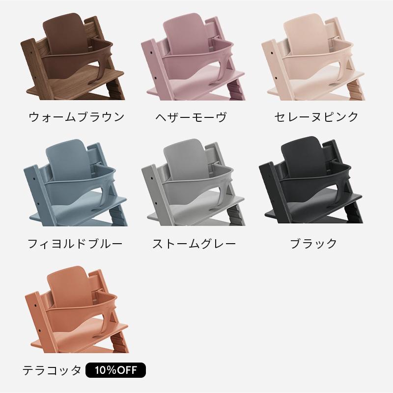 トリップトラップ 公式 ストッケ ベビーセット2 ベビー 赤ちゃん