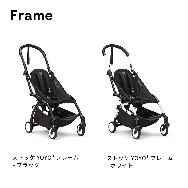 公式 ストッケ YOYO3 バシネット ニューボーンシェル セット STOKKE YOYO ヨーヨー スリー a型 ベビーカー 新生児 軽量 コンパクト 3年保証の画像