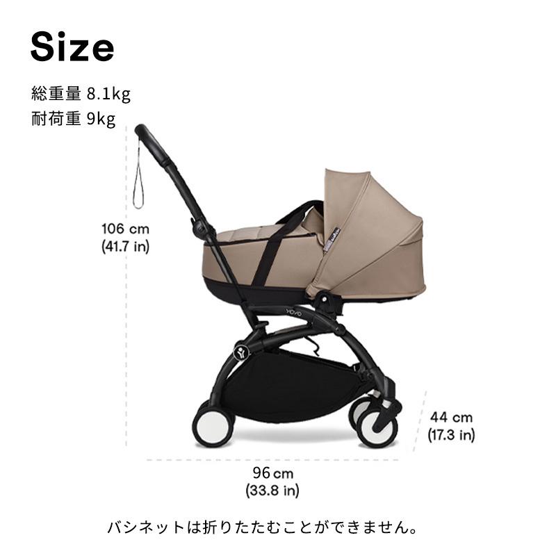 STOKKE（ストッケ） 公式 YOYO3 バシネット ニューボーンシェル セット