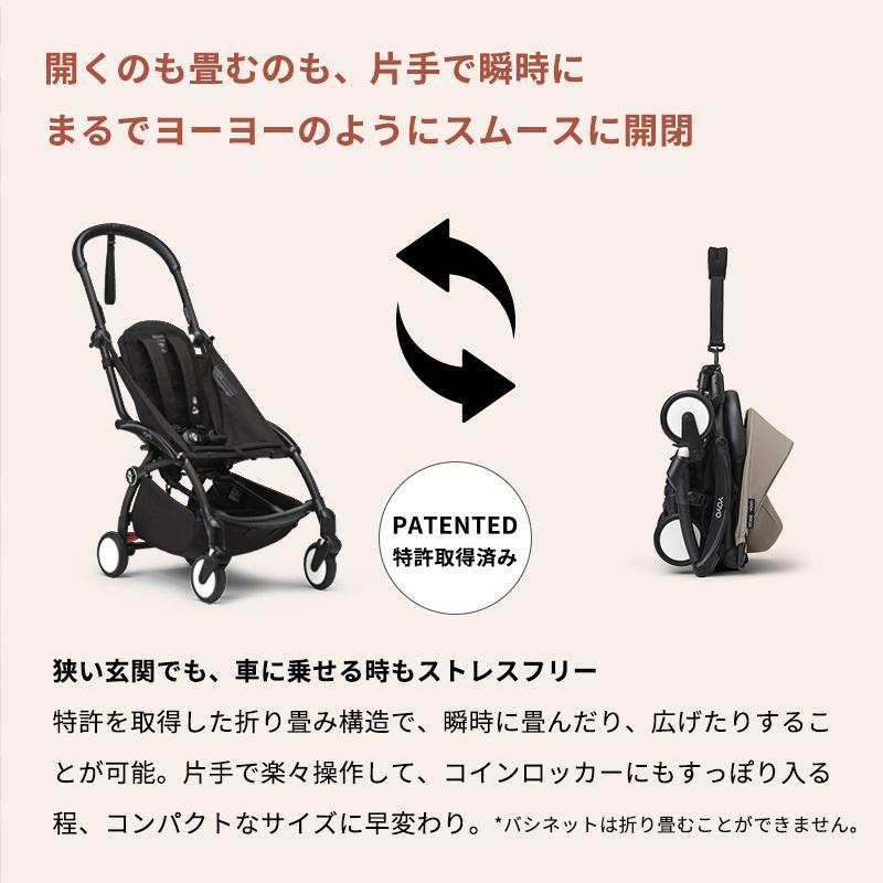 公式 ストッケ YOYO3 バシネット ニューボーンシェル セット STOKKE YOYO ヨーヨー スリー a型 ベビーカー 新生児 軽量 コンパクト 3年保証の画像