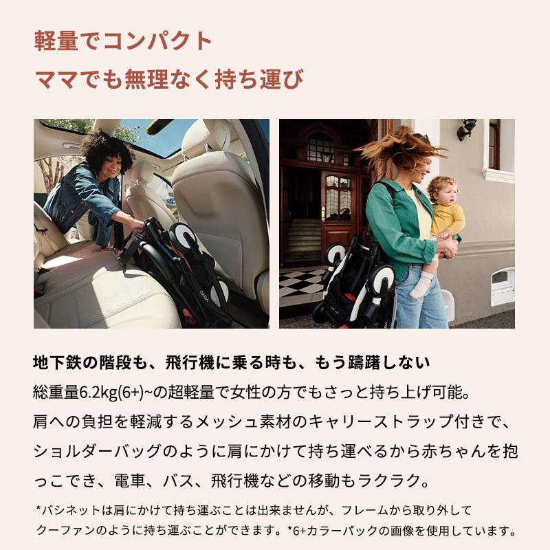 STOKKE（ストッケ） 公式 YOYO3 バシネット ニューボーンシェル セット